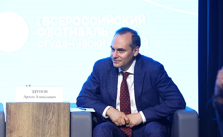 I Всероссийский фестиваль студенческих семей России