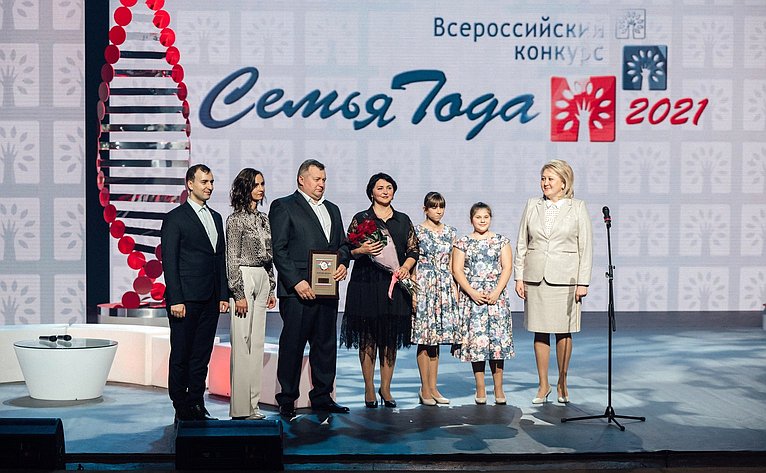 Лилия Гумерова приняла участие в церемонии награждения победителей Всероссийского конкурса «Семья года»