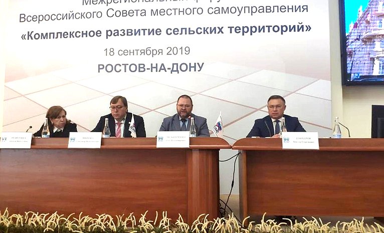 Олег Мельниченко провел Форум «Комплексное развитие сельских территорий»