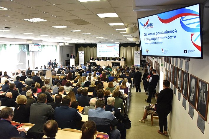 Александр Русаков принял участие в завершающей межрегиональной конференции проекта «ДНК России»