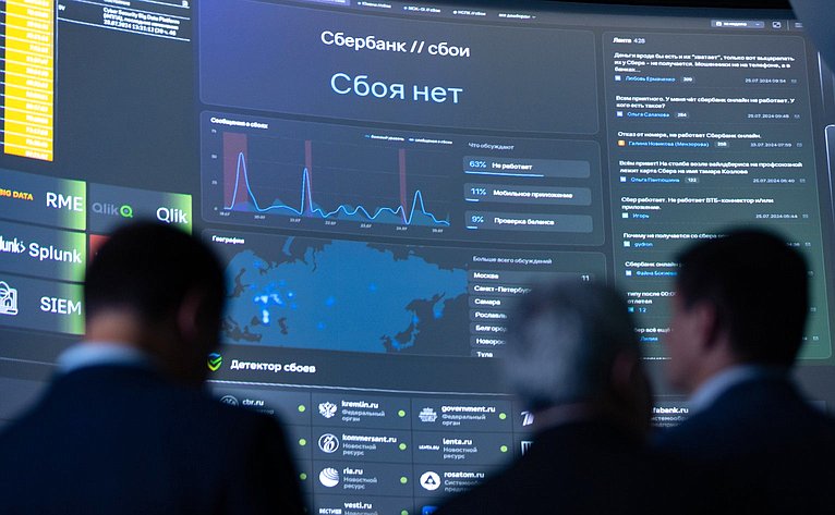 Сенаторы РФ посетили Ситуационный центр кибербезопасности Сбербанка и встретились с руководством Сбербанка