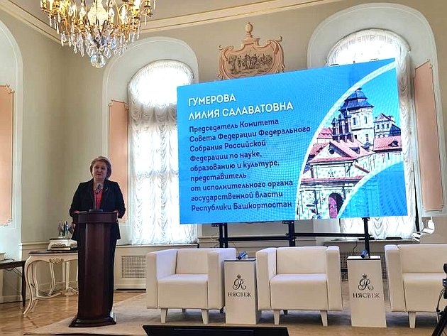 Лилия Гумерова выступила на региональном семинаре Евразийской патентной организации