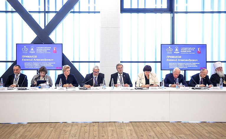 X Парламентский форум «Историко-культурное наследие России». Секция 3 «Сохранение и продвижение культурных и духовных ценностей Российской Федерации в контексте глобальных вызовов»