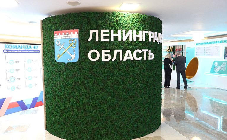 Выставка в СФ в рамках Дней Ленинградской области
