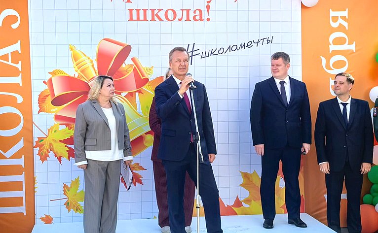 Первый заместитель Председателя Совета Федерации Андрей Яцкин поздравил учителей и учеников начальной школы № 5 города Азова с Днем знаний