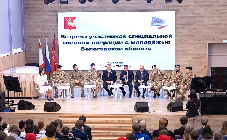 Встреча участников специальной военной операции с молодежью Вологодской области