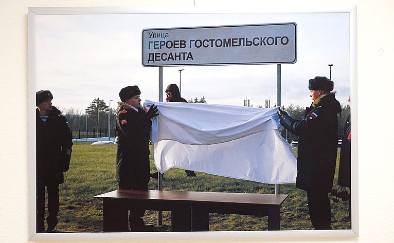 В Совете Федерации состоялось открытие фотовыставка «Герои Гостомеля»