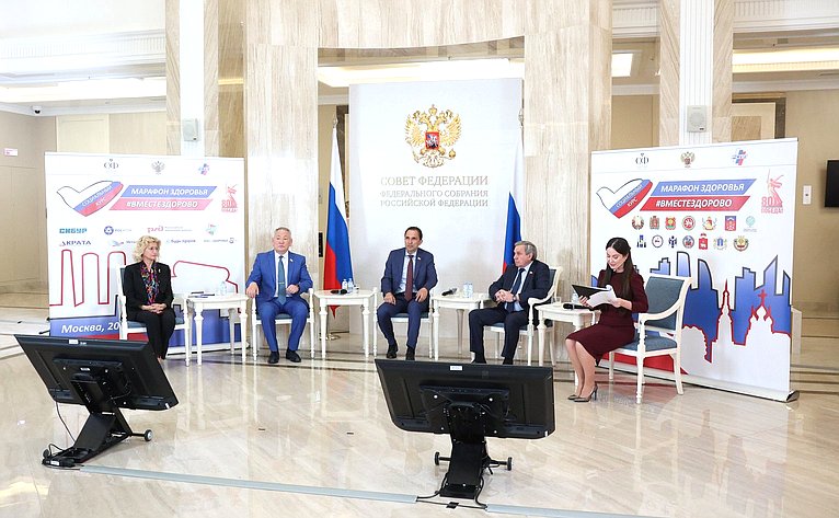 Второй Всероссийский телемарафон «Марафон здоровья #ВМЕСТЕЗДОРОВО» совместно с Советом по региональному здравоохранению при СФ
