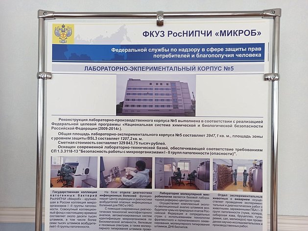 Олег Алексеев познакомился с деятельностью института и осмотрел экспозицию учреждения и мобильную лабораторию диагностики