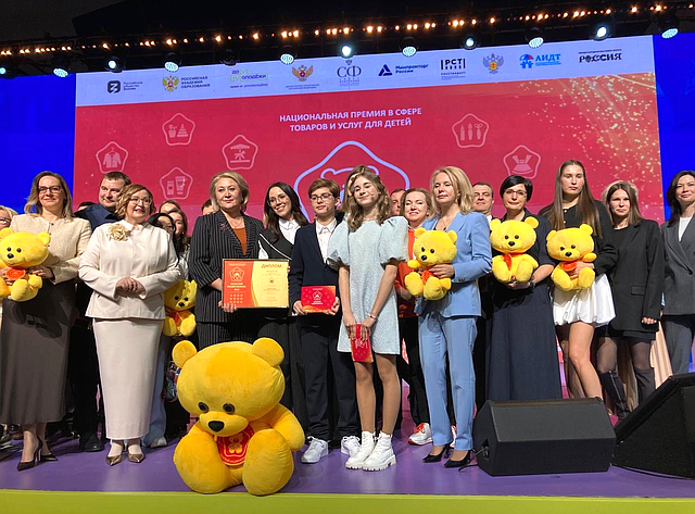 Председатель Комитета СФ по науке, образованию и культуре Лилия Гумерова приняла участие в торжественной церемонии награждения лауреатов Национальной премии в сфере товаров и услуг для детей «Золотой медвежонок»