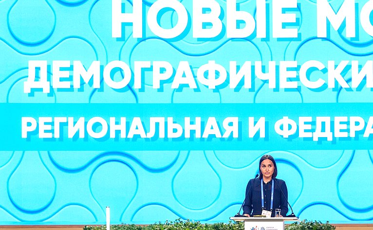 Пленарное заседание VI Форума социальных инноваций регионов «Новые модели демографических изменений: региональная и федеральная стратегии»