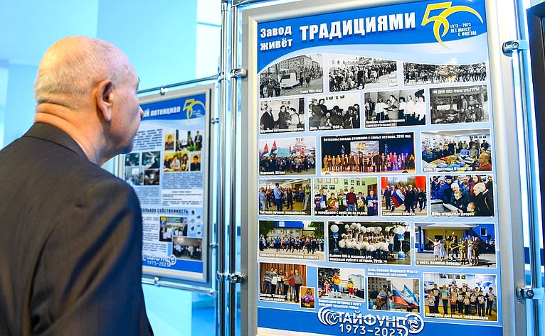 Торжественное мероприятие, посвященное 50-летию завода АО «Тайфун»