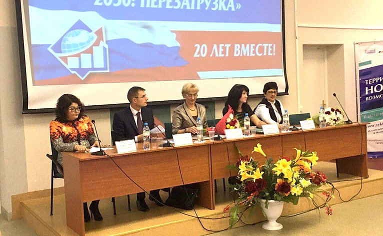 Дмитрий Шатохин выступил с приветственным словом на юбилейной конференции «Президентская программа 2030: перезагрузка»
