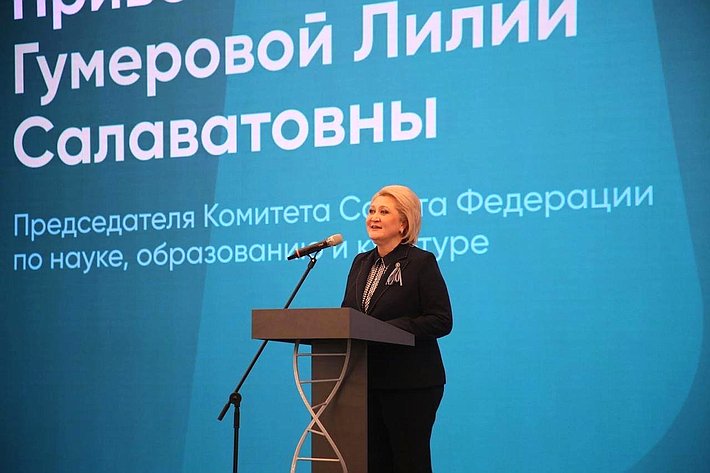 Лилия Гумерова приняла участие в открытии XIII Съезда Ассоциации иностранных студентов России