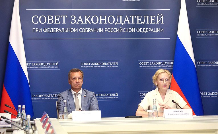 Заседание Президиума Совета законодателей