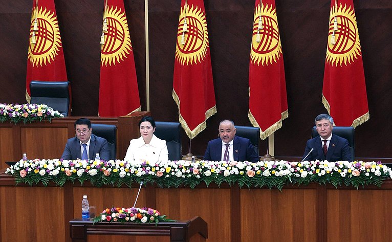 Международная конференция, посвящённая 85-летию Жогорку Кенеша Киргизской Республики