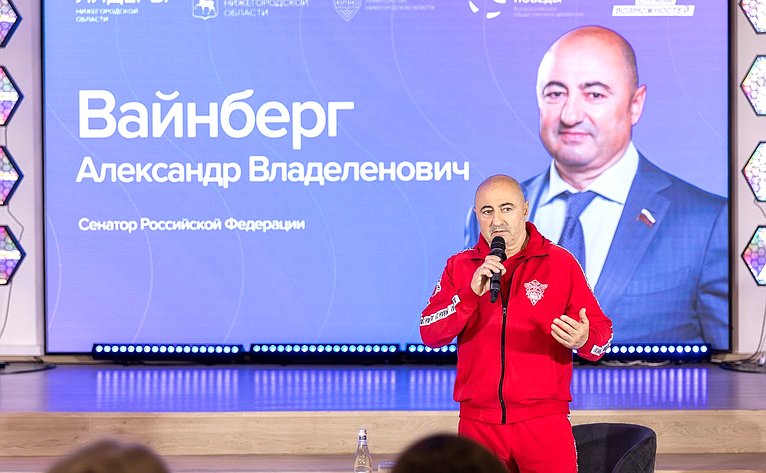 Александр Вайнберг