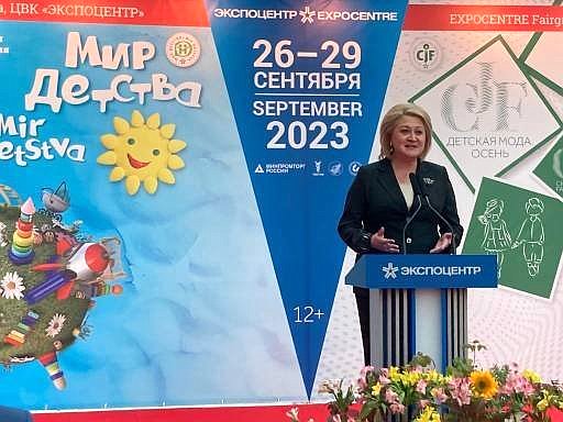 Лилия Гумерова приняла участие в Конгрессе индустрии детских товаров