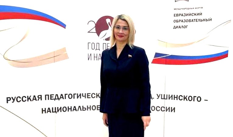 Наталия Косихина приняла участие в открытии в Ярославле Международного форума «Евразийский образовательный диалог»