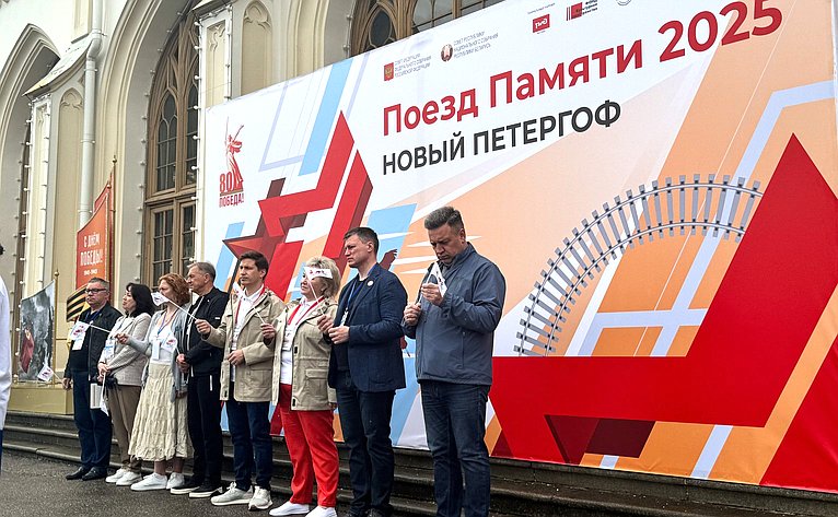 Участники проекта «Поезд Памяти» посетили Петергоф