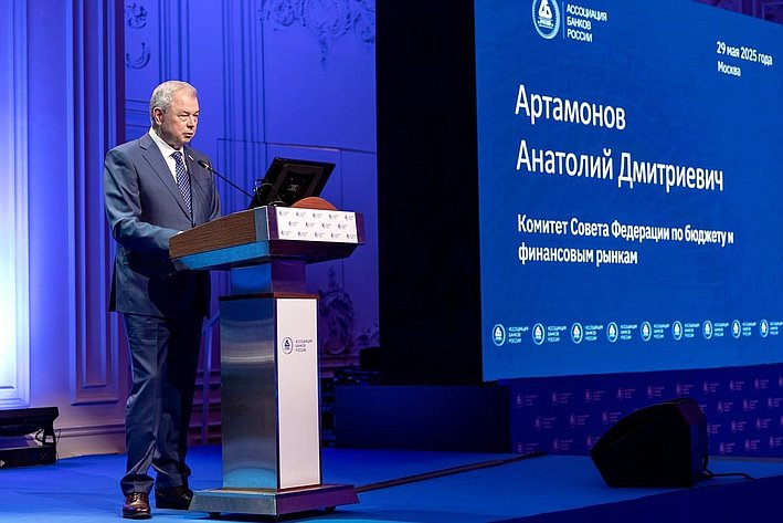 Анатолий Артамонов принял участие в VII Съезде Ассоциации банков России