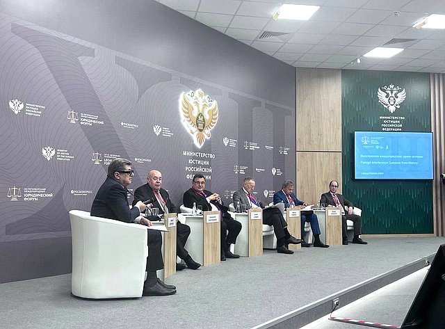 Николай Владимиров в рамках Петербургского юридического форума принял участие в сессии «Иностранное вмешательство: уроки истории»