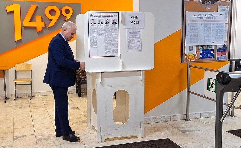 Сергей Мартынов принял участие в голосовании на выборах главы Российского государства