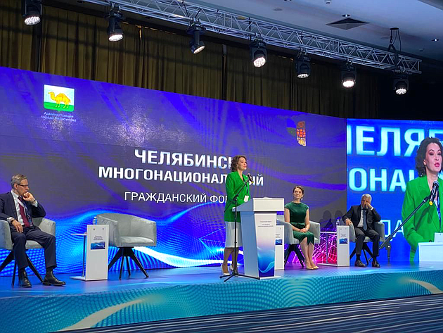 Маргарита Павлова открыла ежегодный Гражданский форум «Челябинск многонациональный»