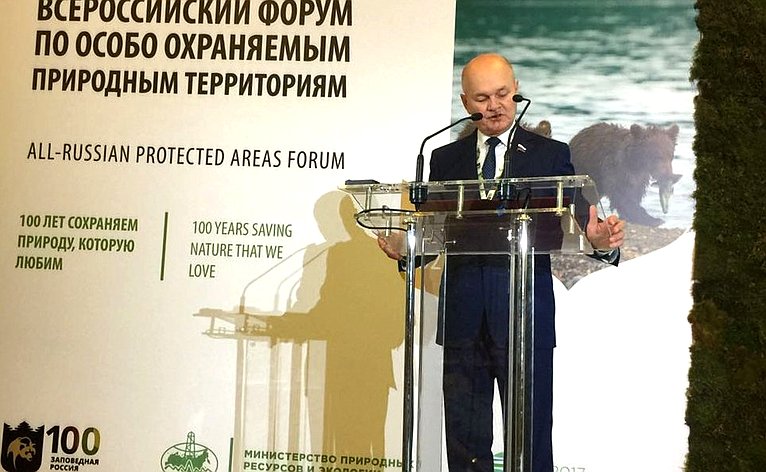 Михаил Щетинин принял участие в работе Всероссийского форума по особо охраняемым природным территориям