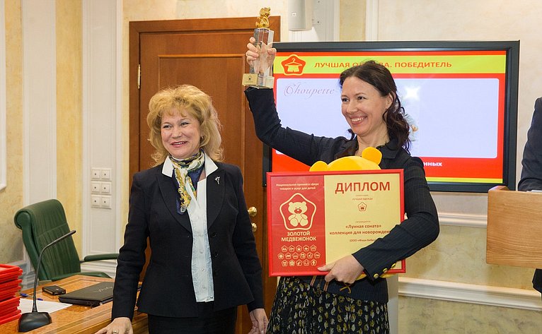 Зинаида Драгункина открыла церемонию награждения лауреатов VI Национальной премии в сфере товаров и услуг для детей «Золотой медвежонок»