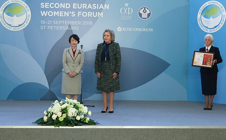 Церемония награждения лауреатов премии Второго Евразийского женского форума «Общественное признание – 2018»