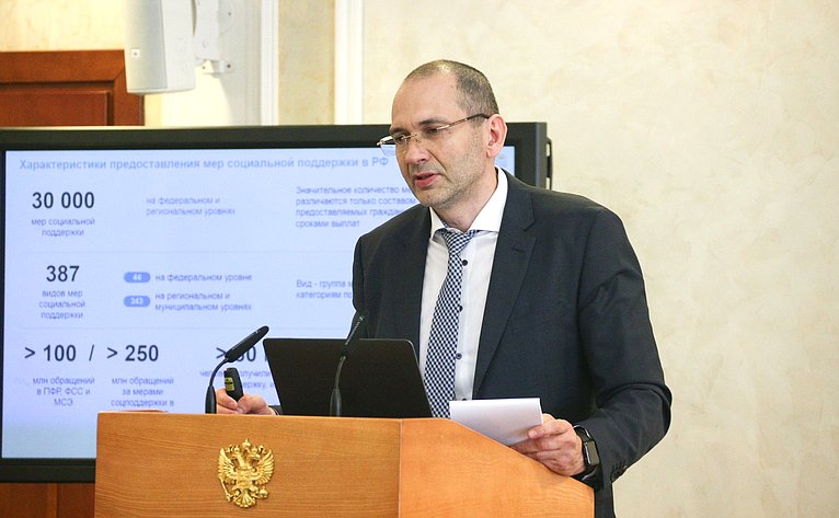Заседание Совета по развитию социальных инноваций субъектов Российской Федерации