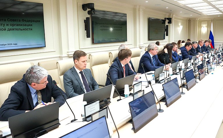 Заседание Комитета Совета Федерации по Регламенту и организации парламентской деятельности