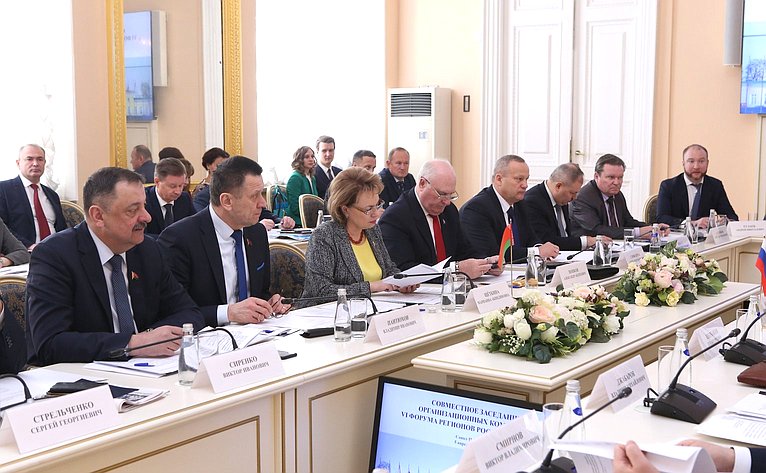 Совместное заседание российского и белорусского оргкомитетов VI форума регионов России и Беларуси