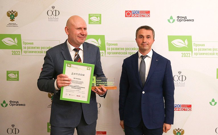 В Совете Федерации подвели итоги всероссийского голосования по выбору народного органического бренда