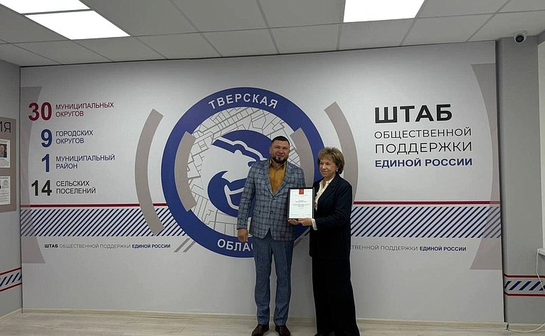 Людмила Скаковская провела приём граждан города Твери