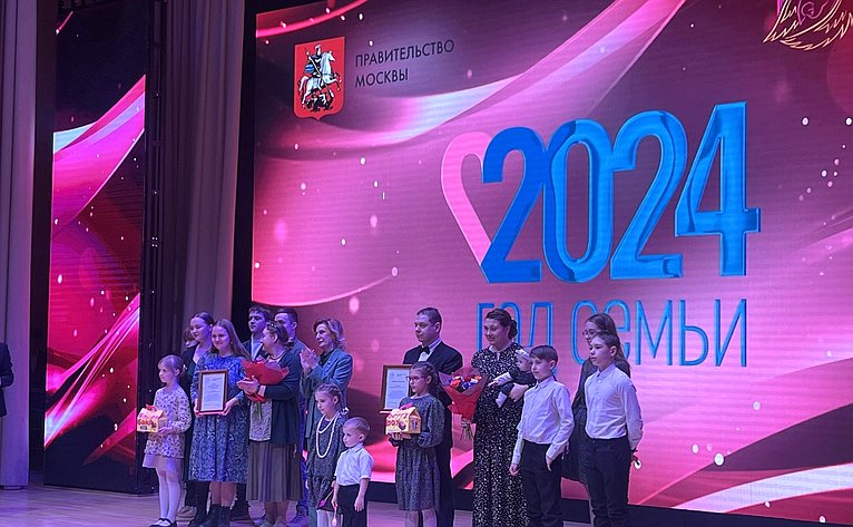 Заместитель Председателя Совета Федерации Инна Святенко приняла участие в торжественном мероприятии, посвященном открытию Года семьи в Москве