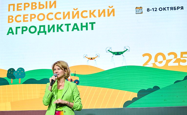 Александр Двойных принял участие в церемонии открытия «Первого Всероссийского агродиктанта», приуроченного ко Дню работника сельского хозяйства и перерабатывающей промышленности