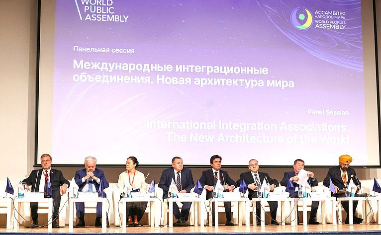 Константин Косачев принял участие в торжественной церемонии открытия Первой Всемирной Общественной Ассамблеи «Новый мир осознанного единства»