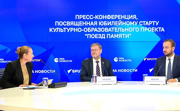 Пресс-конференция, посвященная юбилейному старту культурно-образовательного проекта «Поезд Памяти»