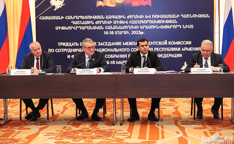 Заместитель Председателя СФ Юрий Воробьев выступил на 36-м заседании Межпарламентской комиссии по сотрудничеству Федерального Собрания Российской Федерации и Национального Собрания Республики Армения