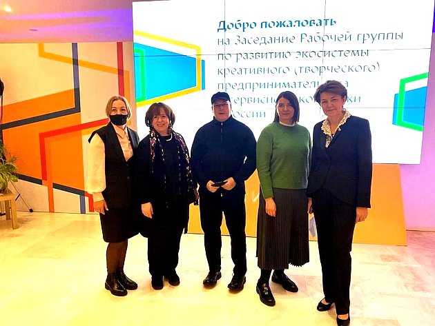 Юлия Лазуткина приняла участие в заседании рабочей группы развития экосистемы креативного предпринимательства и сервисной экономики в России и в работе форума креативных индустрий