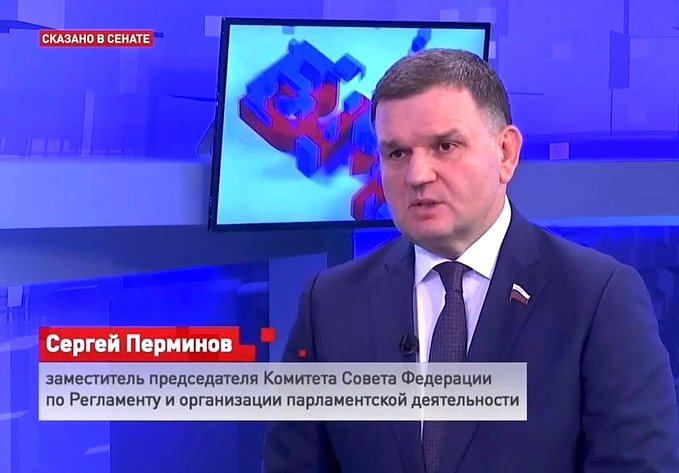 Сергей Перминов