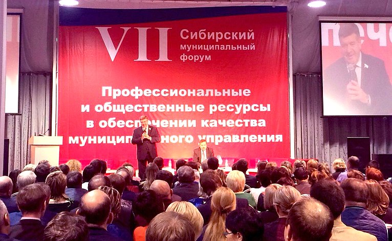 Валерий Семенов в рамках региональной недели принял участие в седьмом Сибирском муниципальном форуме «Профессиональные и общественные ресурсы в обеспечении качества муниципального управления»