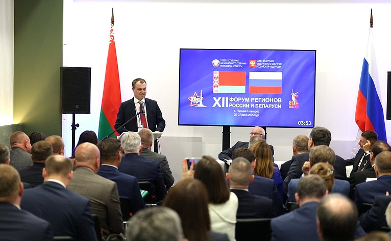 «Российско-белорусское взаимодействие в сфере агропромышленного комплекса как важнейшее условие обеспечения продовольственной безопасности Союзного государства». ХII Форум регионов России и Беларуси