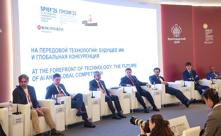 XXVIII Петербургский международный экономический форум (ПМЭФ’25). «На передовой технологий: будущее ИИ и глобальная конкуренция»