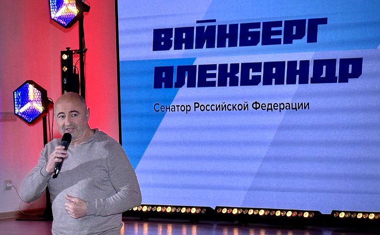 Александр Вайнберг