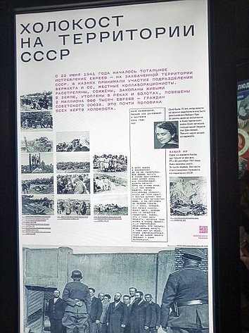 Выставка «Холокост: уничтожение, сопротивление, спасение» стала центральным мероприятием Недели памяти жертв Холокоста в Челябинской области