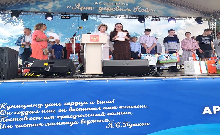 Людмила Скаковская приняла участие в открытии Фестиваля «Арт-деревня Кой»