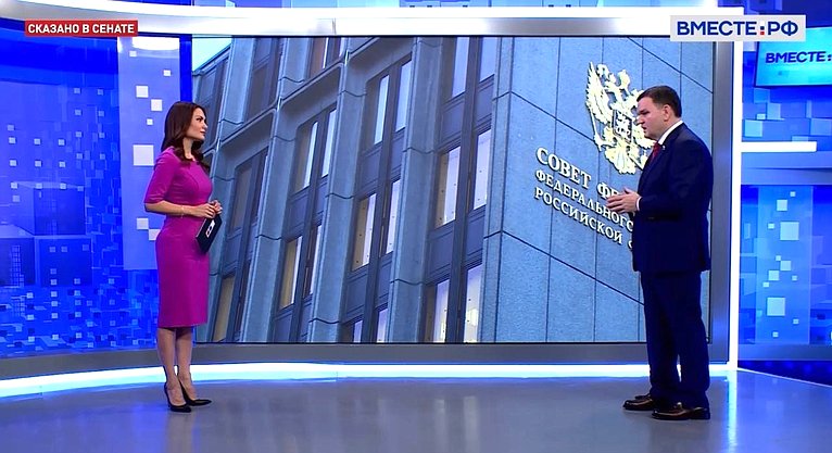 Сергей Перминов ответил на вопросы в эфире первого парламентского телеканала «Вместе.РФ»
